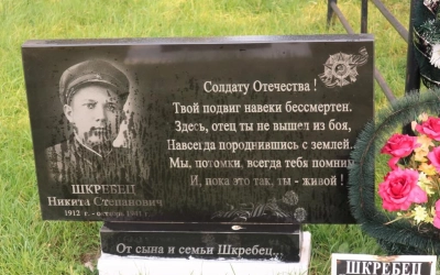 Поле Памяти в поселке Холм-Жирковский