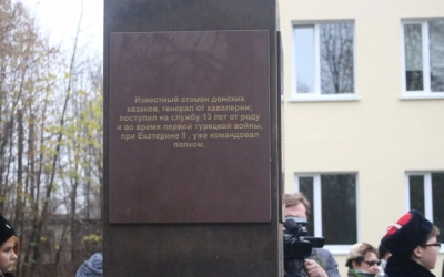 открытие памятника атаману Донского казачьего войска Платову Матвею Ивановичу