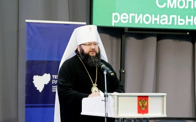 форум Смоленского регионального отделения Всемирного Русского Народного Собора