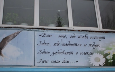 Епископ Сергий поздравил воспитанников «Дома Милосердия» п. Шиманово с Рождеством Христовым