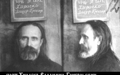 Протоиерей Владимир Хираско, тюремное фото 1929 года.
