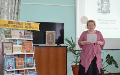 День православной книги отметили в Сычёвской центральной библиотеке