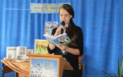 В Сафоново отмечают День православной книги