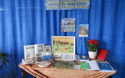 В Сафоново отмечают День православной книги