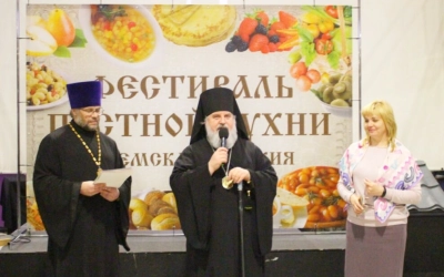 ежегодный Фестиваль постной кухни и конкурс чтецов 