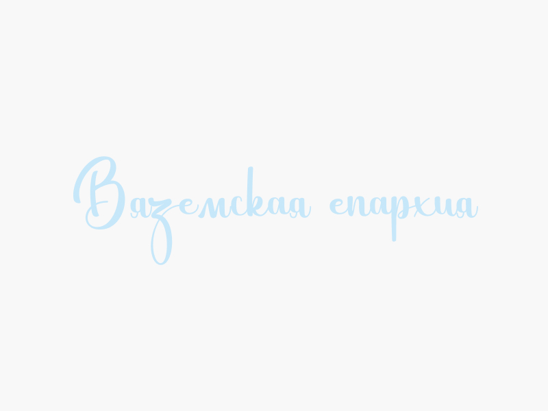 Схимонахиня Макария (Артемьева)